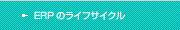 ERP̃CtTCN